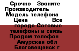 Срочно ! Звоните  › Производитель ­ Apple  › Модель телефона ­ 7 › Цена ­ 37 500 - Все города Сотовые телефоны и связь » Продам телефон   . Амурская обл.,Благовещенск г.